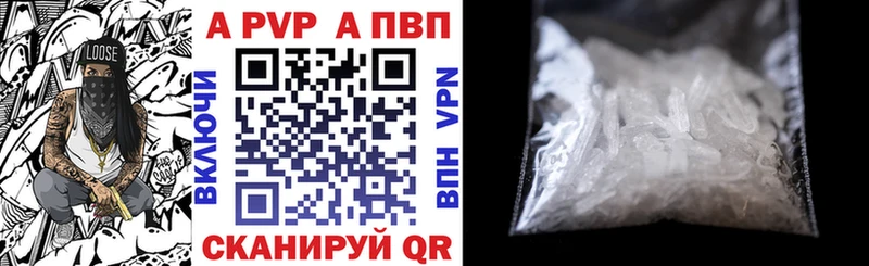 купить наркотик  hydra сайт  A-PVP крисы CK  Миньяр 