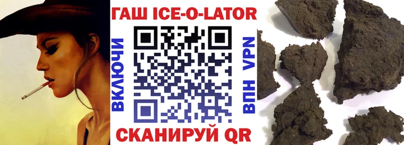 Гашиш ice o lator Миньяр