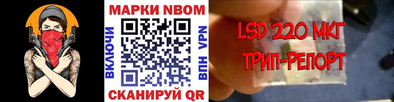 Марки N-bome 1500мкг  купить наркотики цена  Миньяр 